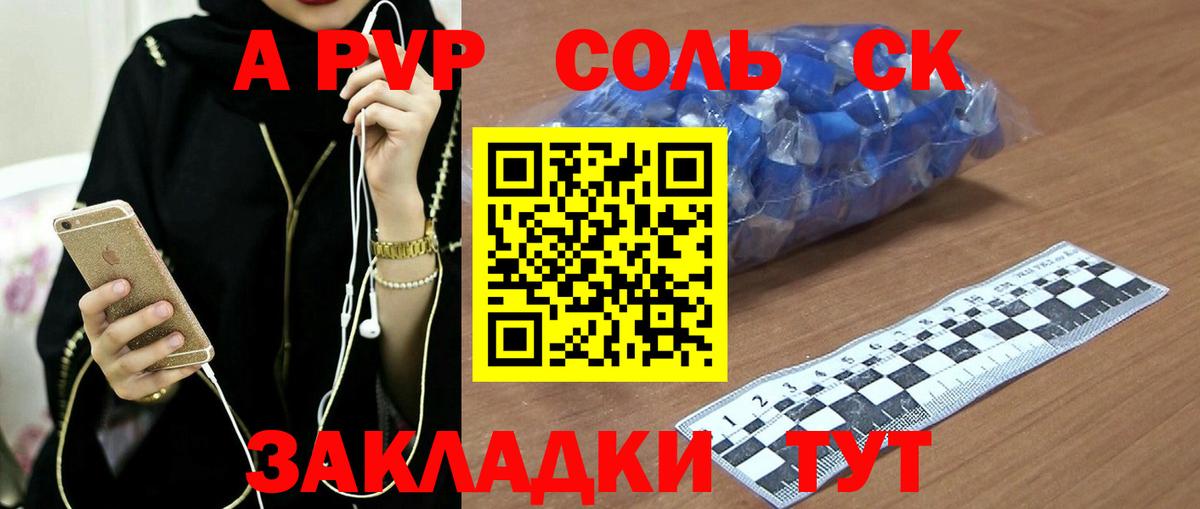 Alpha-PVP Crystall Донской