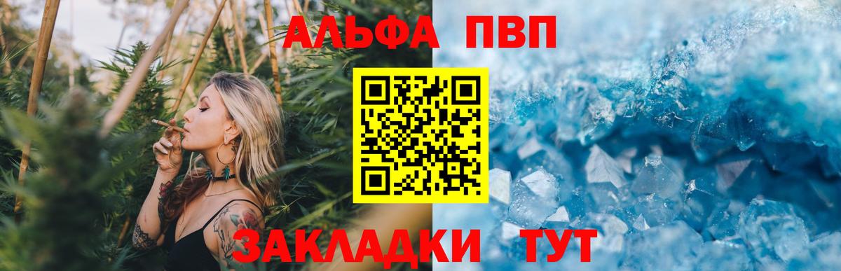 Alpha PVP  Alfa_PVP СК КРИС  A-PVP Соль  Вход с VPN  Донской  Alpha-PVP крисы CK 
