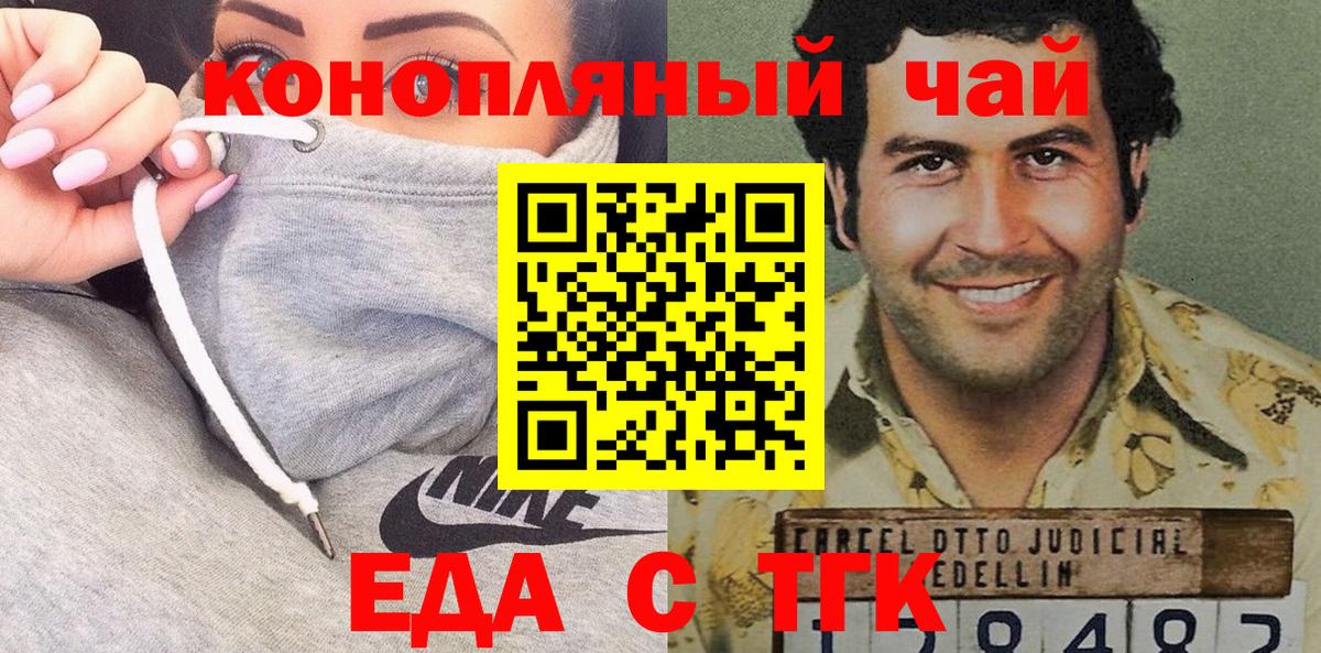 Cannafood конопля  Вход с VPN  Донской 