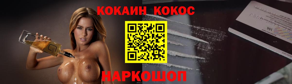 Cocaine  КОКАИН Боливия  Вход с VPN  Донской 