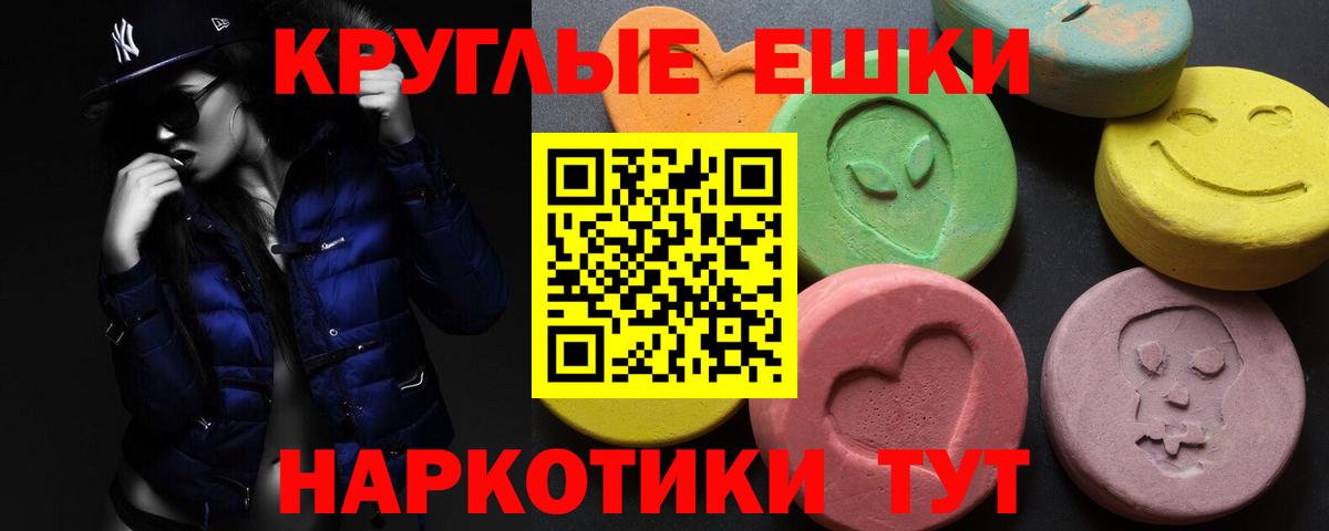 Ecstasy 250 мг  Вход с VPN  Донской 