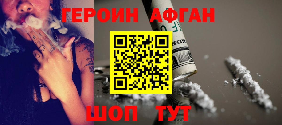 Героин белый  Вход с VPN  Донской 