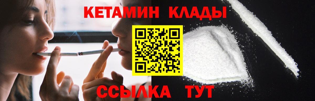 Донской  Кетамин ketamine  Кетамин ketamine  Вход с VPN 