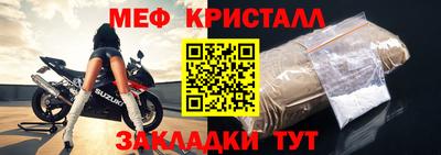 меф Конаково