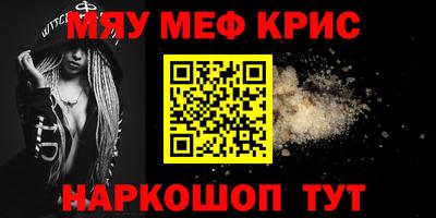 меф Конаково