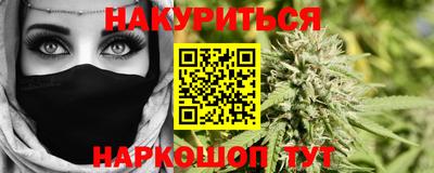 бутират Краснокаменск