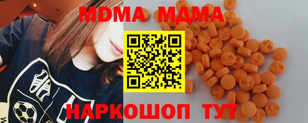 MDMA crystal Донской