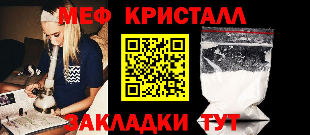 Мефедрон мука Донской