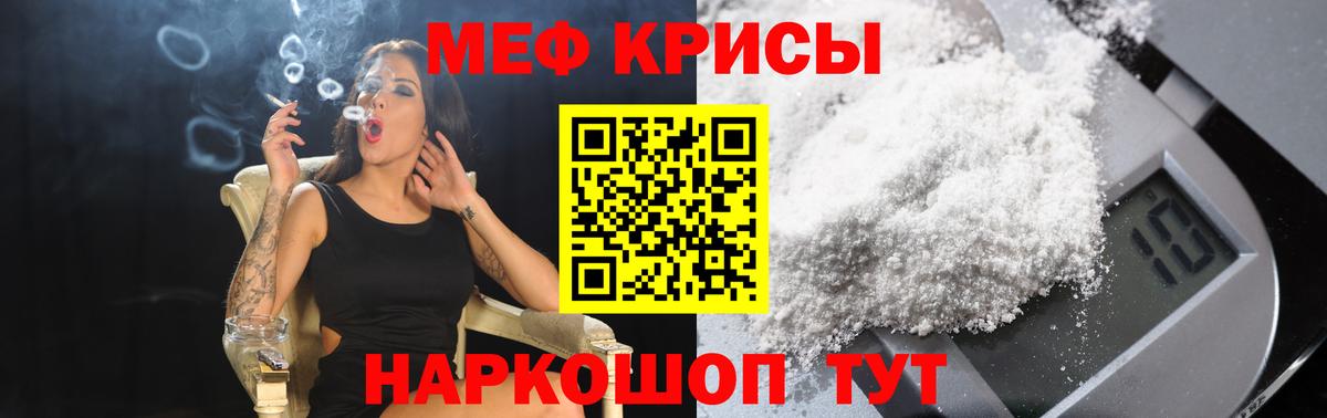 МЯУ-МЯУ  Мефедрон mephedrone  хочу   Вход с VPN  МЯУ-МЯУ мука  Донской 