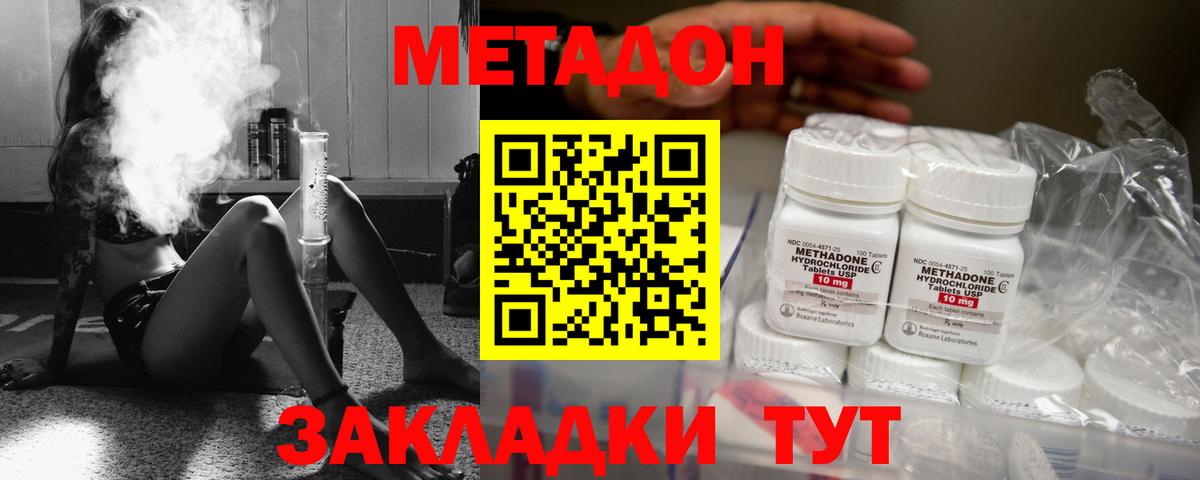 МЕТАДОН белоснежный Донской