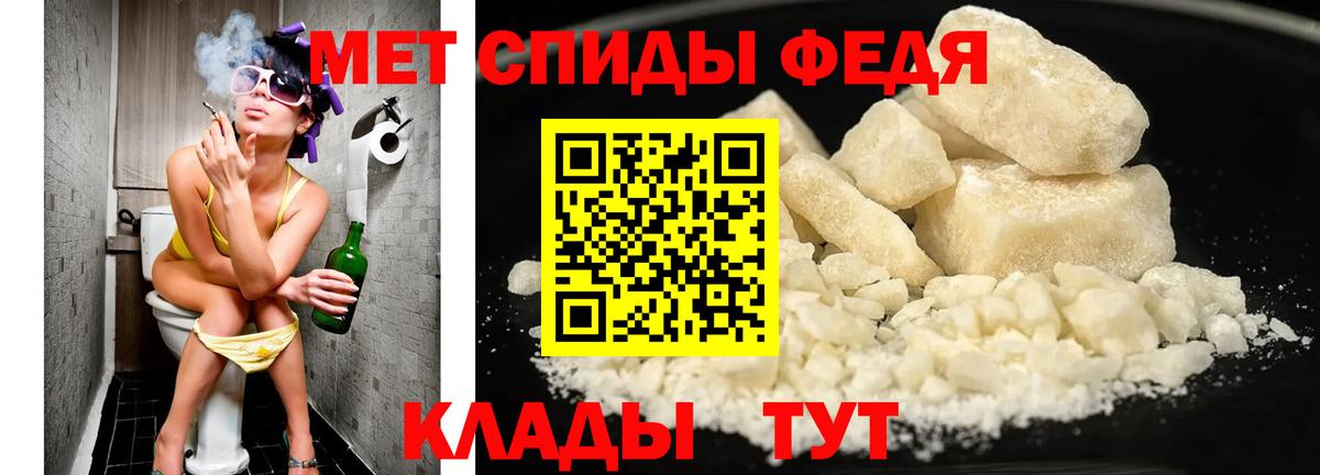 МЕТАМФЕТАМИН Декстрометамфетамин 99.9% Донской