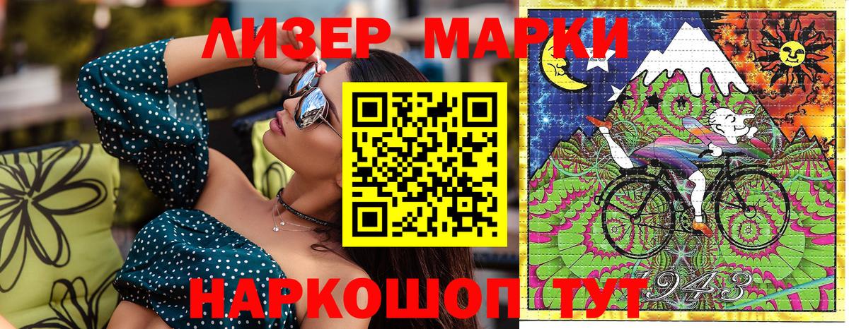Марки 25I-NBOMe  Вход с VPN  Марки 25I-NBOMe 1500мкг  Донской  Марки 25I-NBOMe 1500мкг 