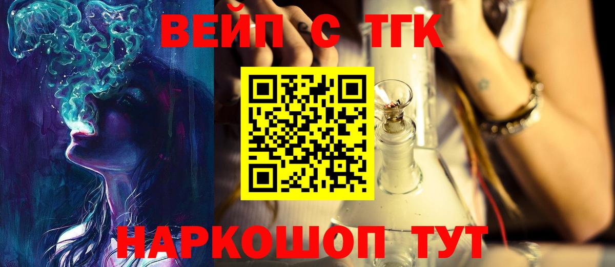 ТГК THC oil Донской