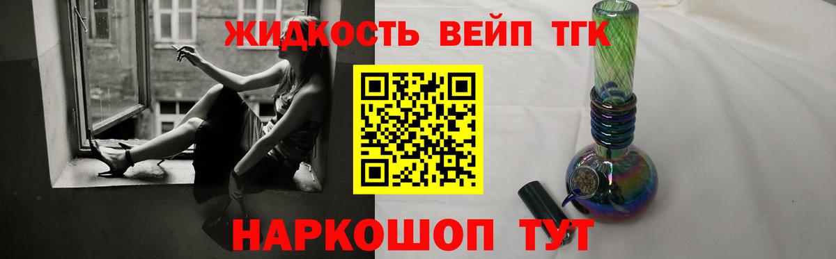 Донской  Дистиллят ТГК вейп  наркошоп  Вход с VPN 