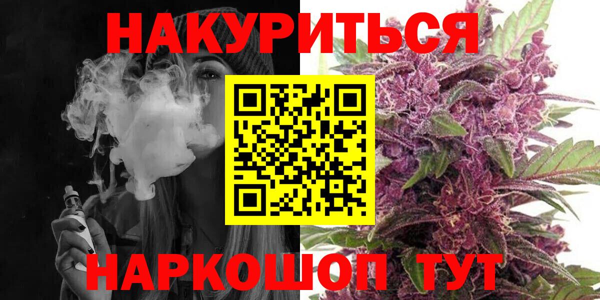 Марихуана AK-47  Вход с VPN  МАРИХУАНА планчик  Донской  Конопля White Widow 